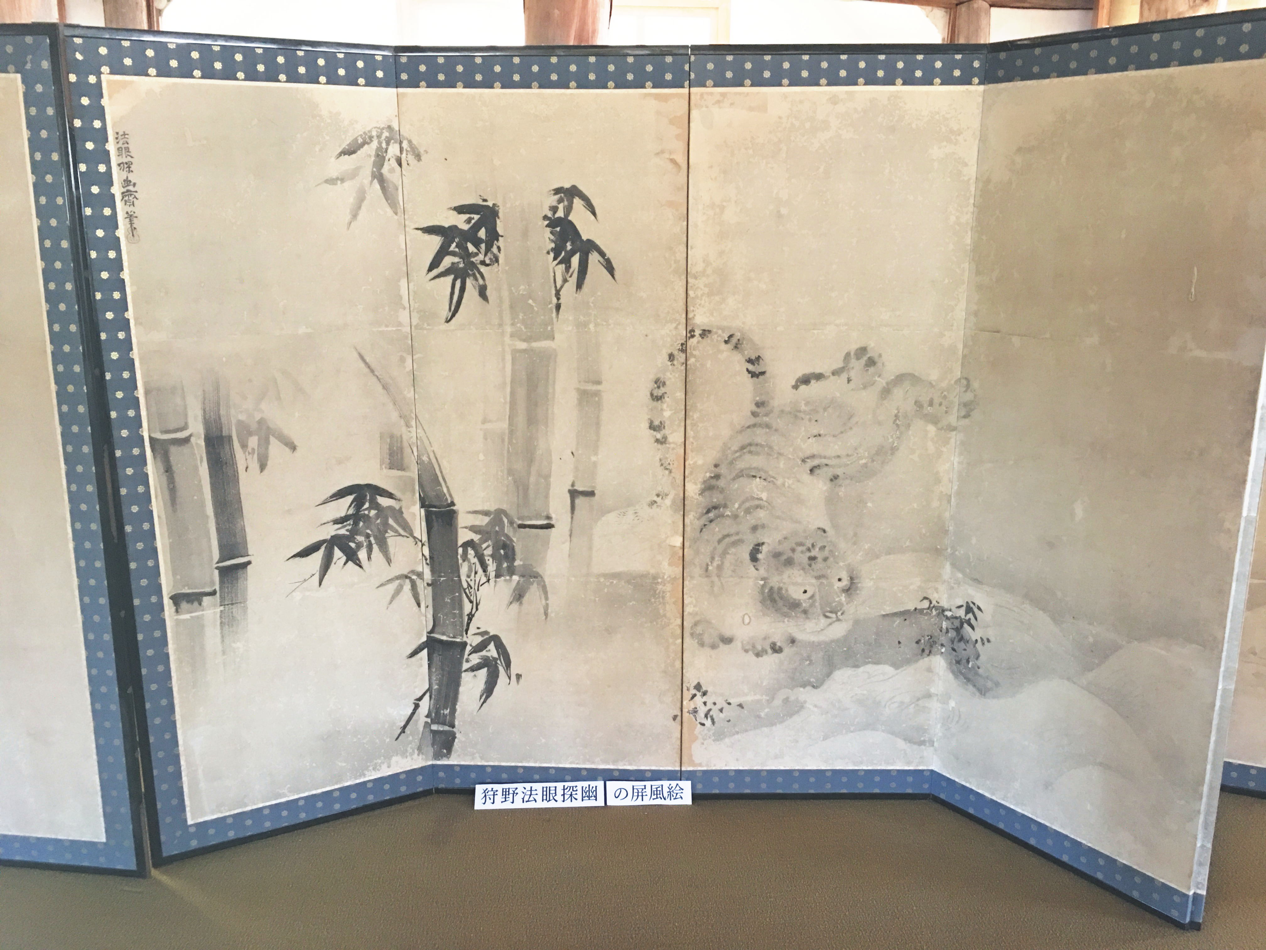 狩野法眼探幽齋の屏風絵