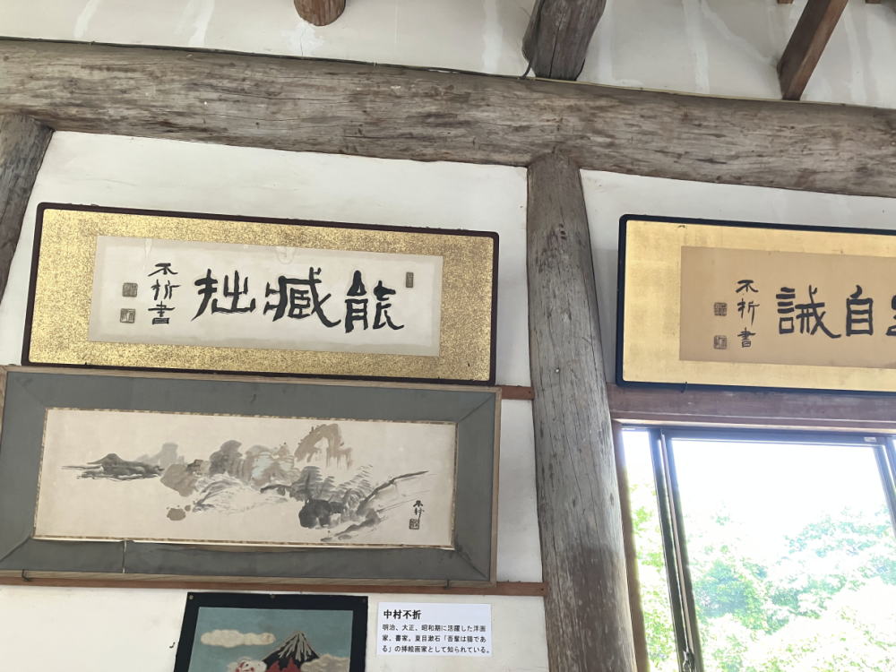 中村不折の書と絵画